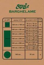 رومیزی برق لامع طرح نیاگارا - Image 2